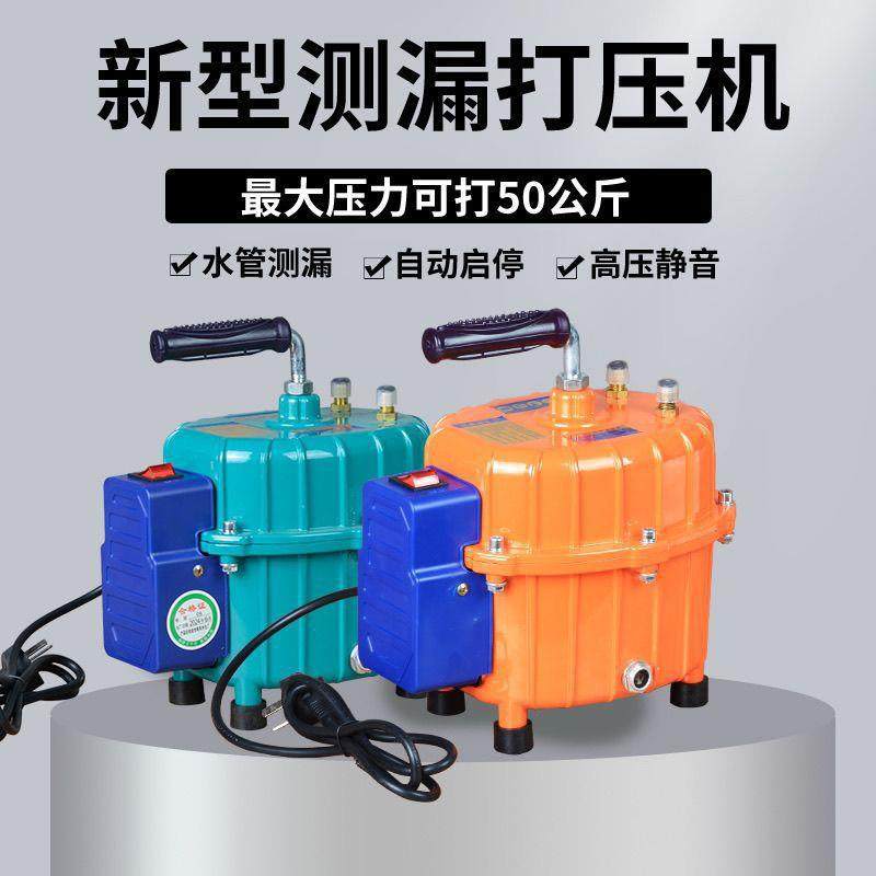 打压泵手提式电动试压泵PPR水管打压机测压机地暖泵测漏水垒德株,纺织面料/辅料/配套,纺织机械配件,淘宝优惠券,粉丝福利购,淘宝优惠卷