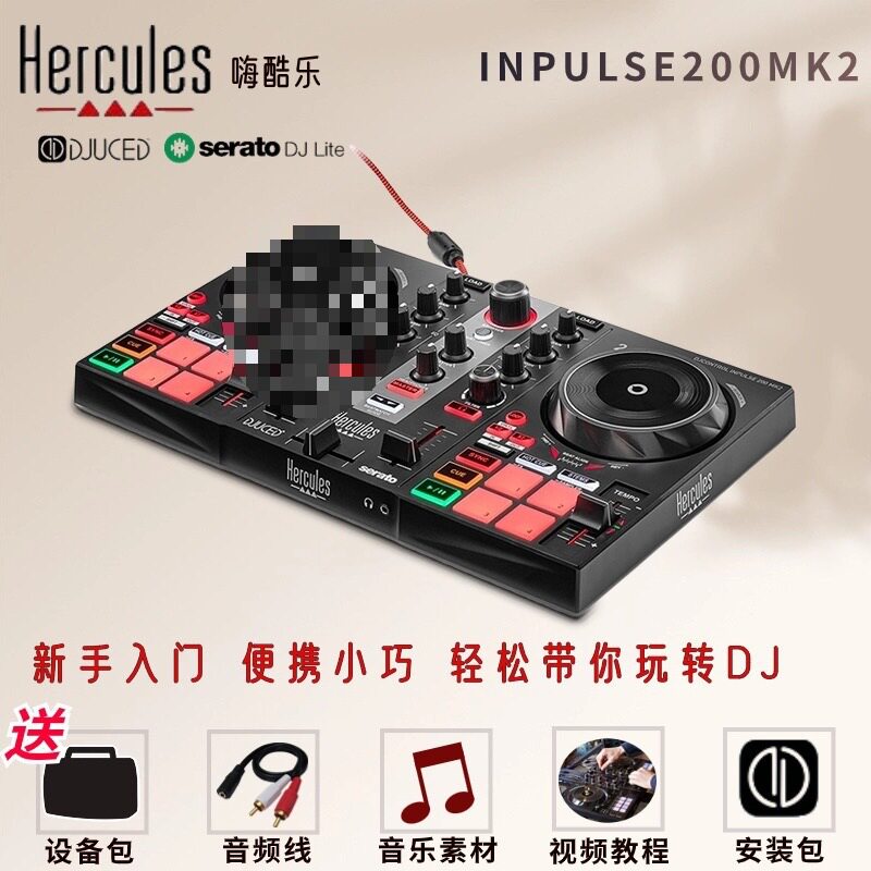 Hercu/嗨Inpulse200新手入门级打碟机数码DJ打碟控制器垒德株