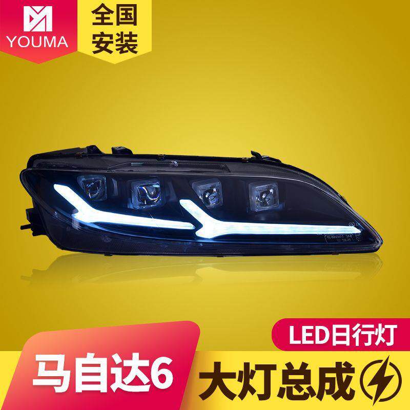 专用于马自达6大灯总成改装LED日行灯LED流水转向灯LED透镜大灯