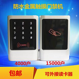 金属触摸门禁一体机ID卡IC刷卡密码室外防水门禁读头感应门禁机
