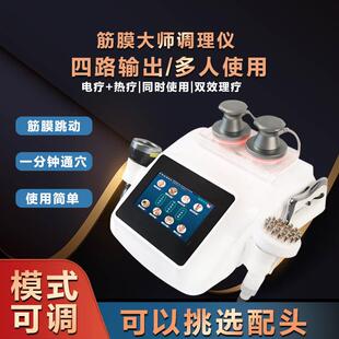 三通大师经络仪美容院身体灸导筋膜调理按摩刮痧疏通发热养生仪器