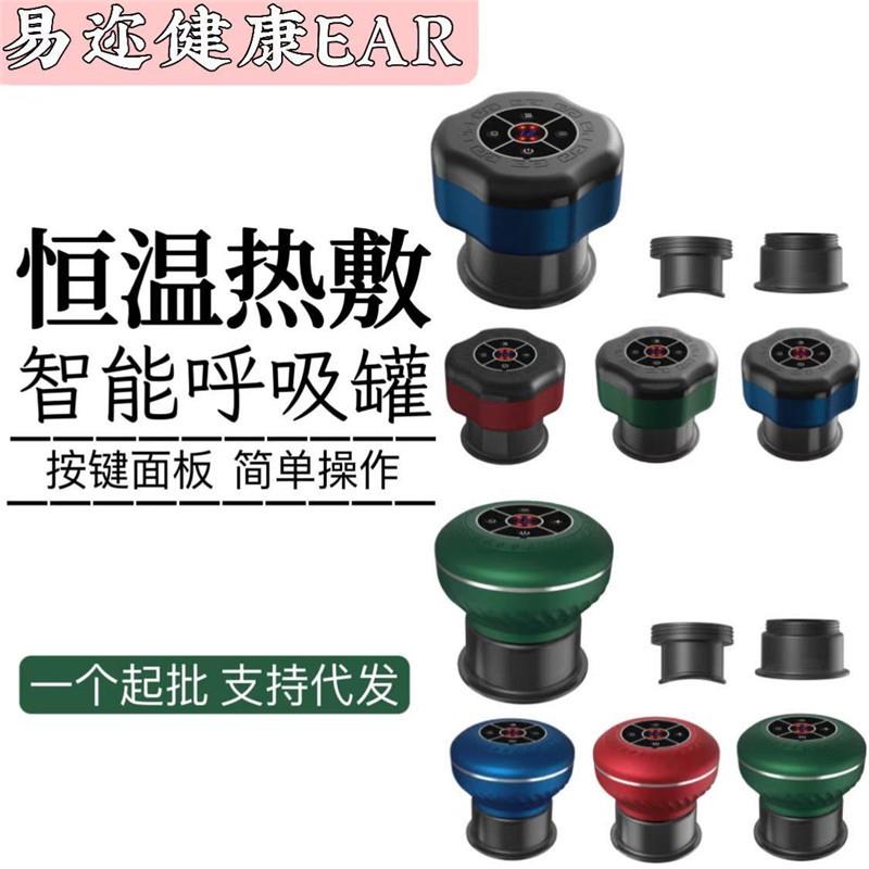 电动呼吸加热拔罐仪经络疏通按摩仪吸痧仪器智能真空拔罐刮痧仪器