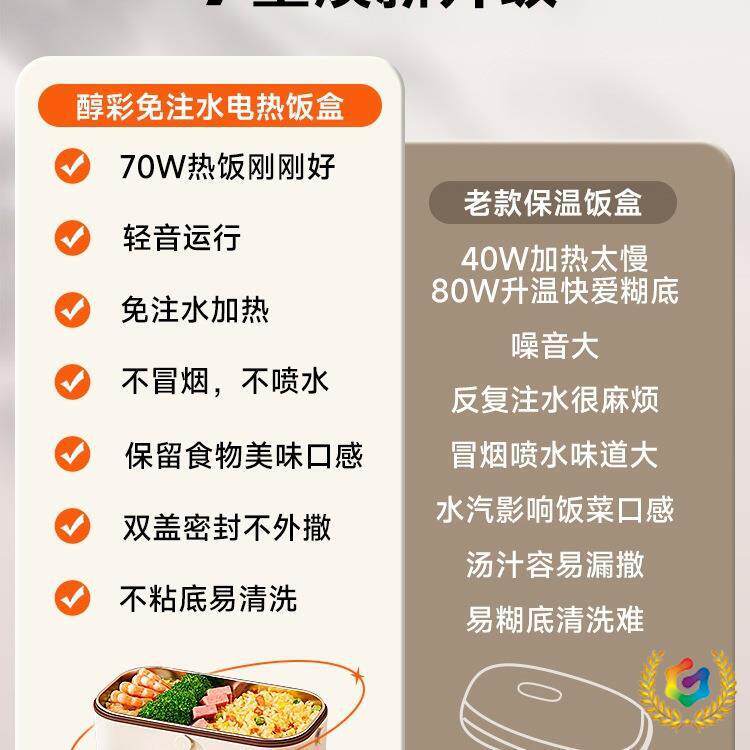 上班族保温饭盒免注水电加热蒸煮便当盒一人带饭热菜热饭插电