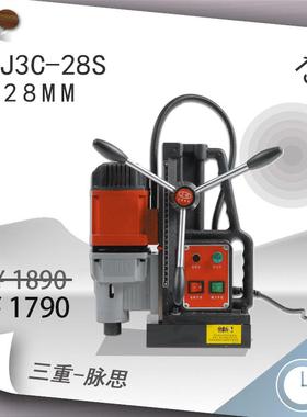 /含税13%/扬州三宝磁座钻J3C-28S28mm货到付款