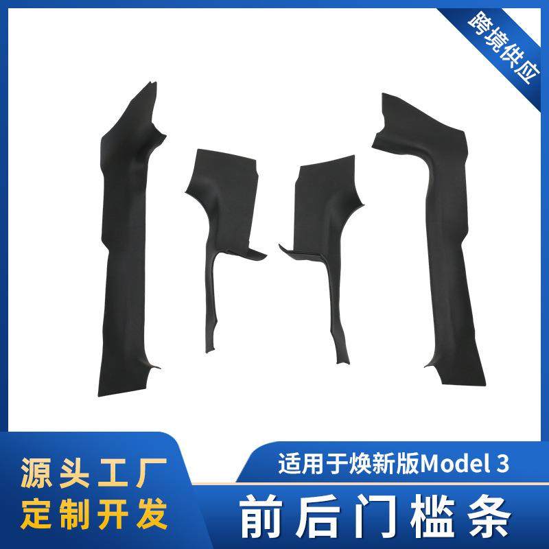适用于焕新版Model3前后排TPE车门槛条保护座椅下护角改装饰配件,机械设备,其他机械设备,淘宝优惠券,粉丝福利购,淘宝优惠卷