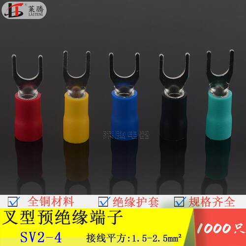 紫铜SV2-4接线端子叉型端子U型Y形冷压端子预绝缘端子线鼻子