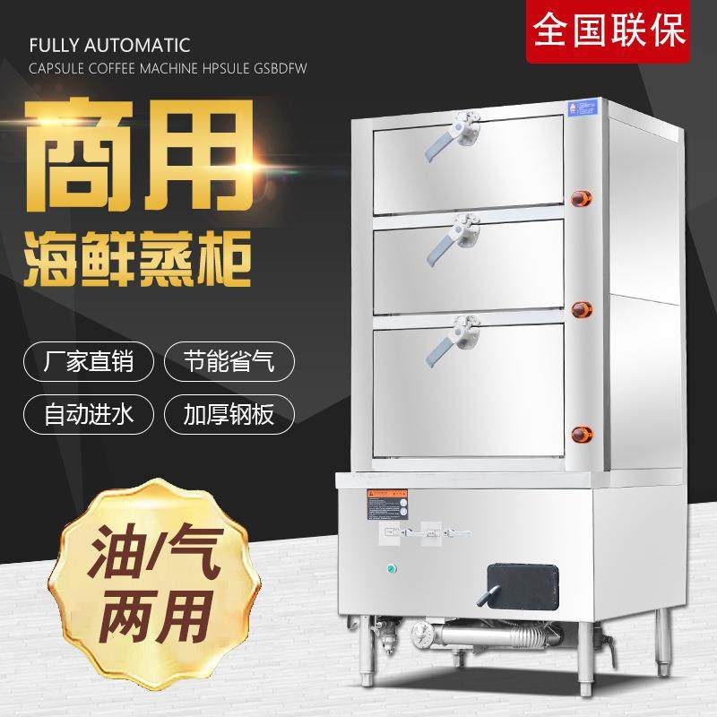 晟朗商用蒸包炉蒸包柜蒸菜海鲜柜蒸包子机气电蒸柜蒸糕炉保温柜,机械设备,其他机械设备,淘宝优惠券,粉丝福利购,淘宝优惠卷