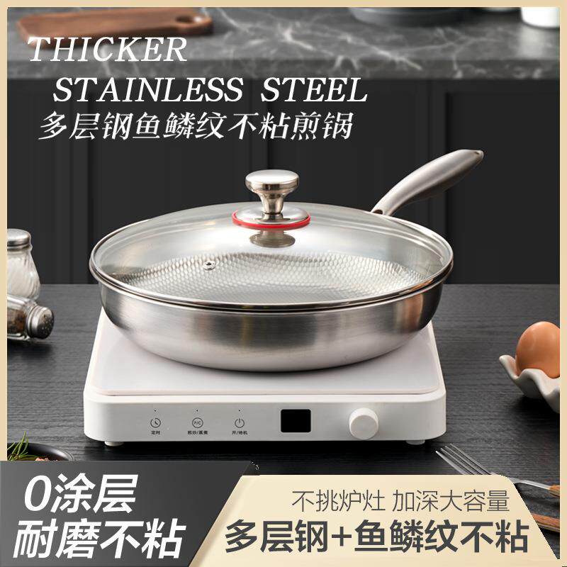 鱼鳞纹煎锅深大容量平底锅家用不粘炒菜锅平底锅煎锅