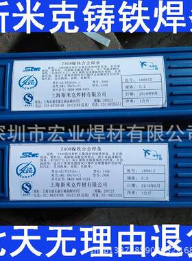 供应铸铁焊条ENi-C1Z308铸铁焊条铸铁焊条ENi-C1308铸铁焊条