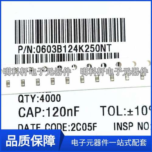 0603B124K250NT贴片电容0603124120NF20%25V一盘4000个=120