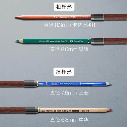 延长笔杆彩铅铅笔延长杆卡达延长器接笔器加长器短铅