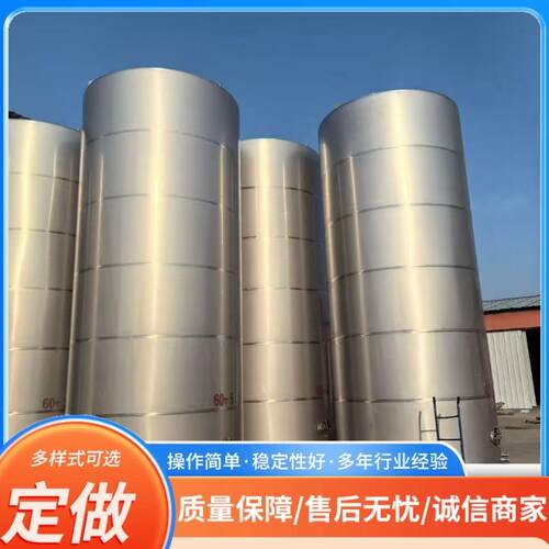 出售304不锈钢储罐5吨~200吨液体储液罐50立方储酒罐