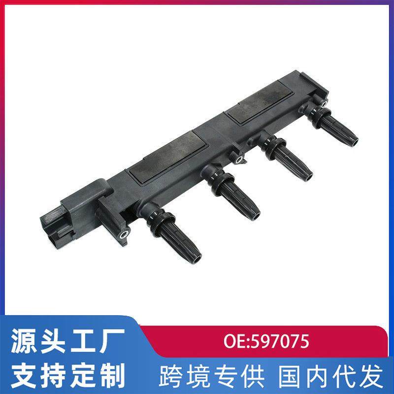 适用于标致3072.0L06-07款汽车点火线圈高压包597075,纺织面料/辅料/配套,纺织机械配件,淘宝优惠券,粉丝福利购,淘宝优惠卷