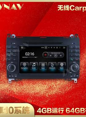 外贸适用于奔驰BenzB-classW24504-12安卓10.0车载导航屏