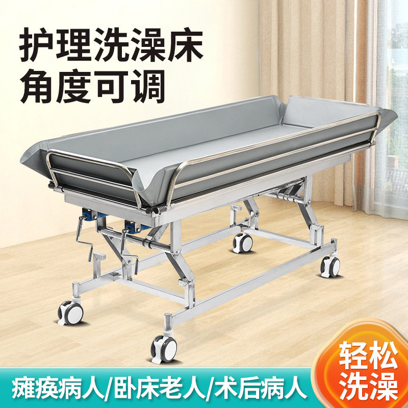 养老院不锈钢洗澡床瘫痪老人洗浴电动沐浴床护理院残疾人助浴用床