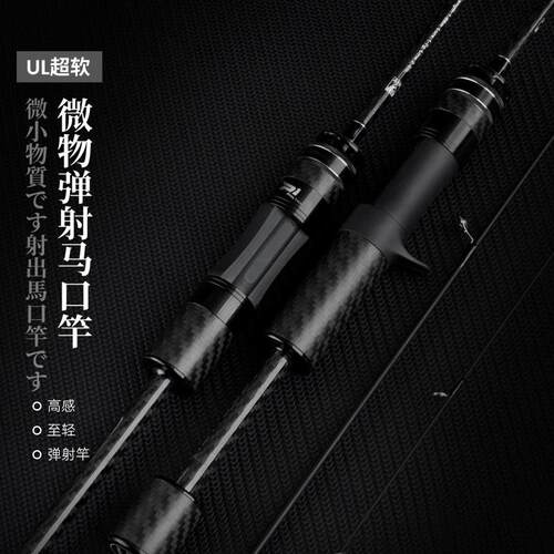 塔酷马takuma微物马口竿碳素路亚竿溪流竿弹射竿高端微物马口