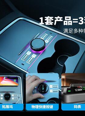 适用于Model3/Y拓展坞21-24款Model3/Y液晶智控快充中控拓展坞