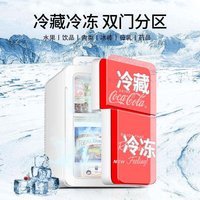 可口可乐24L迷你小冰箱压缩机双门小型宿舍办公室冷冻母乳垒德株