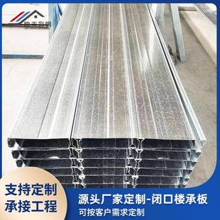 压型钢板屋面板闭口YX50 600楼承板楼面承重楼板闭口楼层板 200