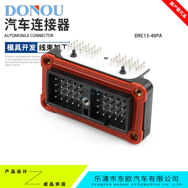 40芯防水弯针座PCB焊接板端插头DRC13-40PA线到板连接器安装接头