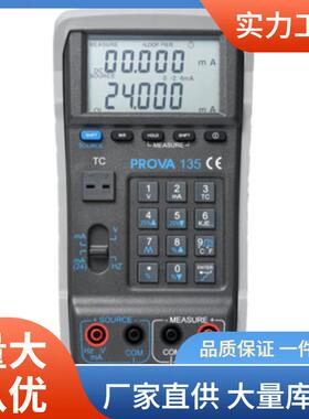 PROVA-135程控校准器泰仕PROVA135程控校准器温度表