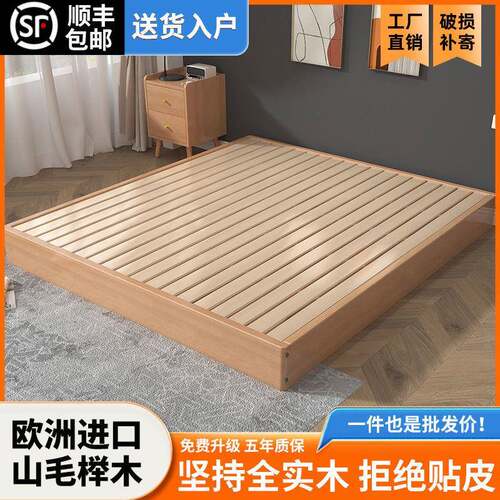 榉木日式榻榻米床架地台床实木床无床头床现代简约松木双人床矮床