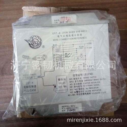 装载机全车配件变速箱电脑ECU控制盒6009010001保险盒控制盒