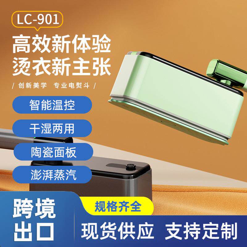 熨斗电熨斗烫衣服熨烫机家用手持小型老式蒸汽大功率烫斗