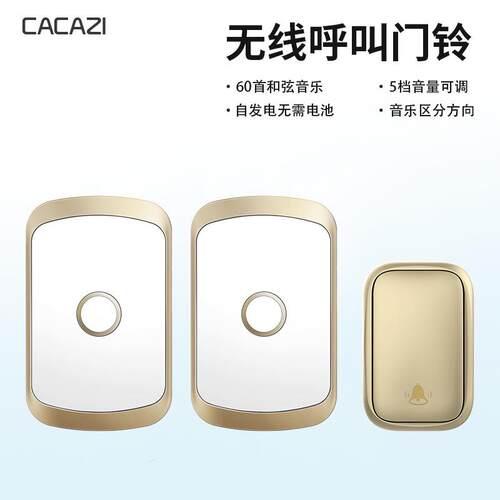 自发电无线门铃家用叮咚智能防水音乐无线不用电池门铃一拖二门铃