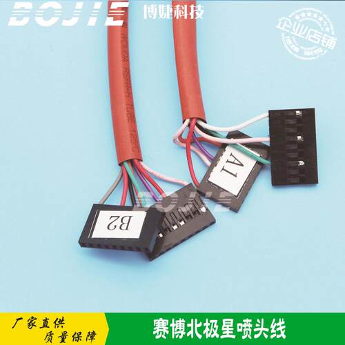 赛博北极星喷头线赛博4000喷绘机排线北极星PQ512喷头数据排线