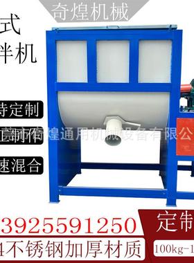 卧式钛白粉搅拌机双螺带锌粉搅拌机大型金粉搅拌机现货