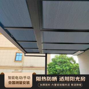 阳光房遮阳顶帘玻璃顶天窗电动蜂巢帘折叠隔热遮光蜂窝简约天棚帘