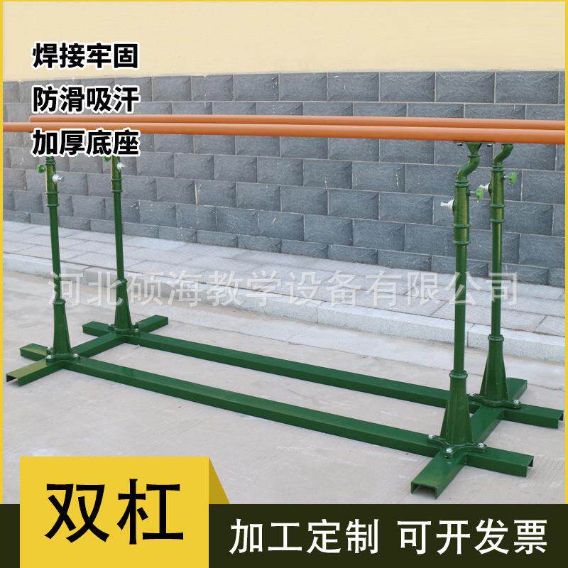 室外标准训练双杠训练器材户外体能训练学校双杠室外体育锻炼双杠