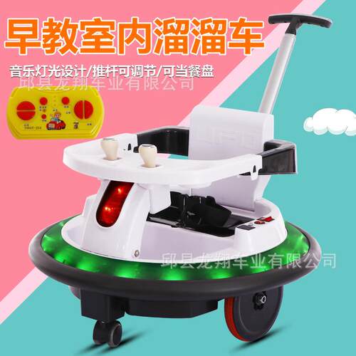 儿童电动碰碰车瓦力车多功能带音乐灯光太空飞碟电动溜溜车