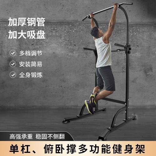 多功能引体向上单杠俯卧撑多功能健身架多档位调节健身用品