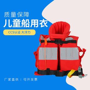 船用ccs救生衣海事船检大浮力船员救身衣儿童船检带灯儿童救生衣