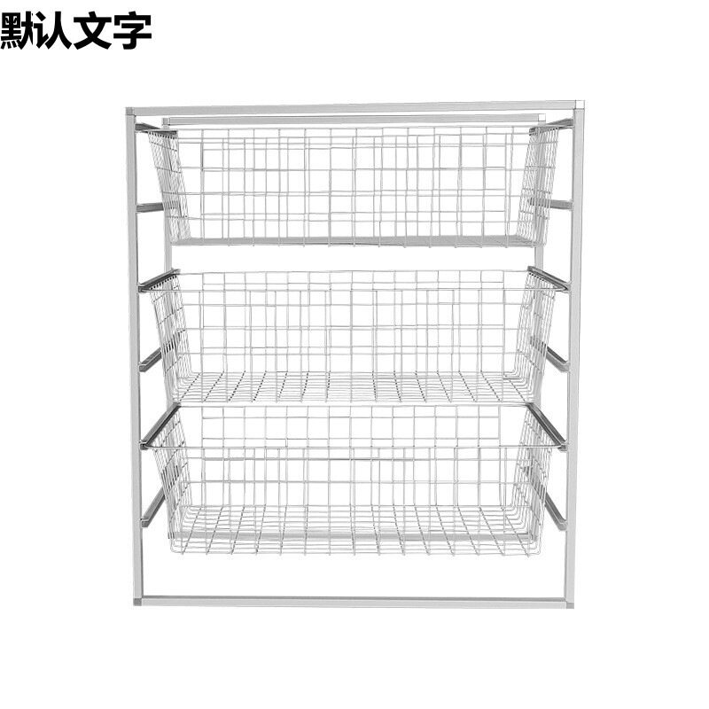 xyt衣柜拉篮衣帽间抽屉置物架衣服收纳抽拉储物网篮橱柜多层收纳
