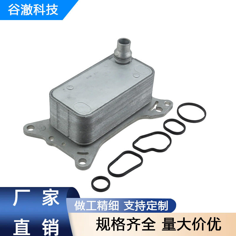 6511801210 发动机机油冷却器 适用奔驰CLA级 GLA级 M270 M282