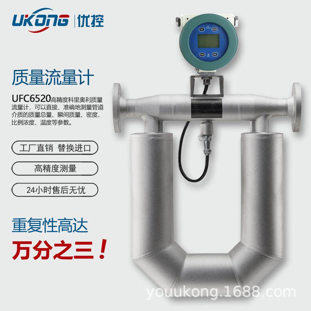 科里奥利质量流量计柴油汽油高粘度液体测量科氏力质量流量计,纺织面料/辅料/配套,纺织机械配件,淘宝优惠券,粉丝福利购,淘宝优惠卷
