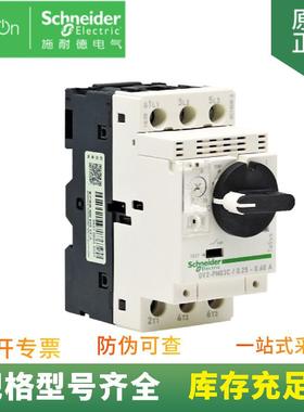 供应TeSysGV2电动机综合保护器GV2-PM03C整定电流0.25-0.4A