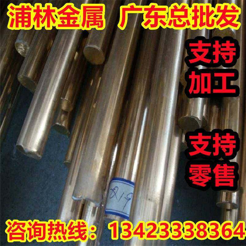 PB101铜板PN102铜棒PB103铜带料PB104铜线PB100锡磷青铜铜合金,纺织面料/辅料/配套,纺织机械配件,淘宝优惠券,粉丝福利购,淘宝优惠卷