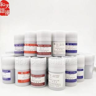 标准煤标样测硫分化验冶金GBW11110123456789abcdefpqokx煤炭标样