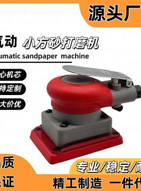 20331工业级方形气动打磨机75*100砂纸抛光打蜡机2430平面研磨机