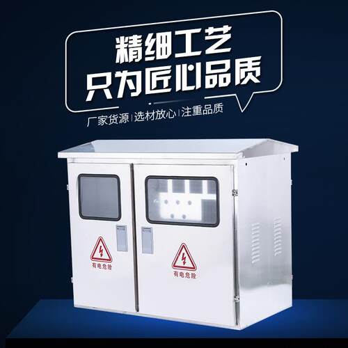 供应综合配电箱JP柜户外控制箱开关箱防雨配电箱