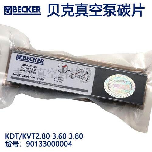 90133000004BECKER贝克真空泵碳片叶片刮片KDT/KVT2.803.603.80