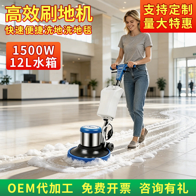凯慕洁酒店地毯清洗机大理石地面抛光打蜡机刷地机地面地板清洗机