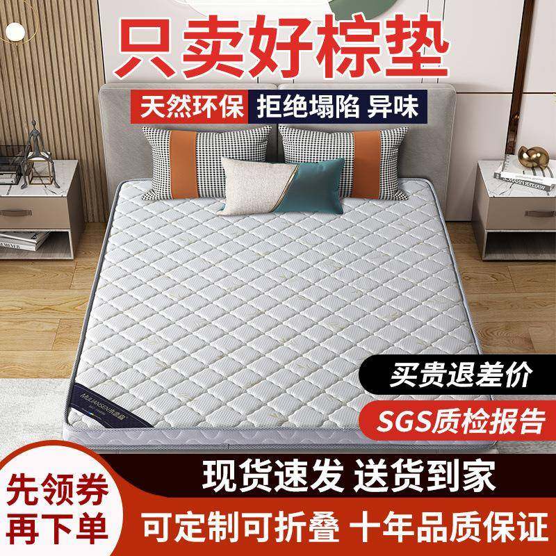 环保椰棕垫偏硬1.8m1.5米双人床垫乳胶儿童榻榻米床垫可折叠,纺织面料/辅料/配套,纺织机械配件,淘宝优惠券,粉丝福利购,淘宝优惠卷