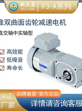 XLY新立盈三相电机微型马达中实轴三相电机中空轴中实轴马达