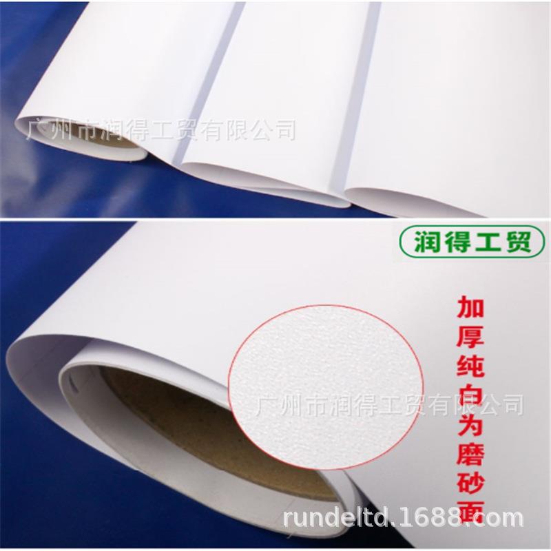 纯白色PVC磨砂墙纸不透底哑面素色自粘室内装修贴纸服装店摄影墙
