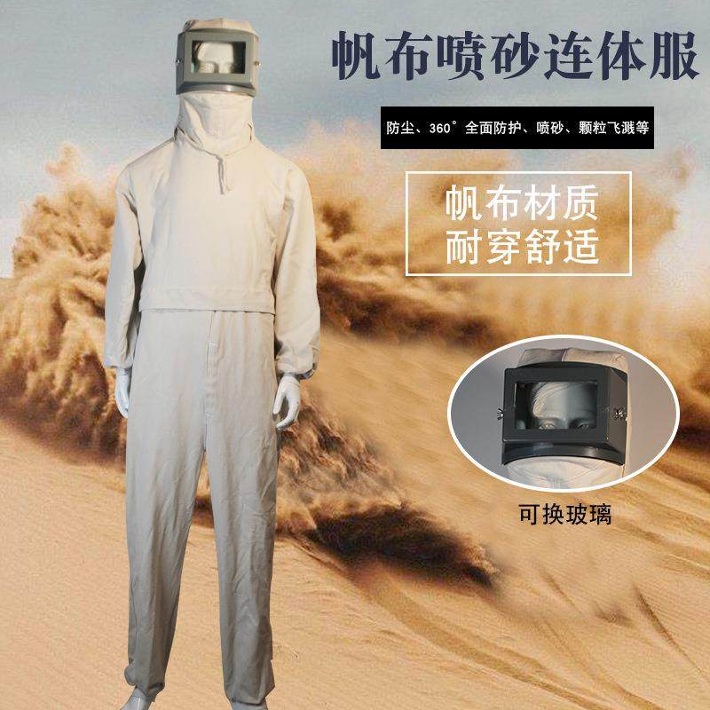 劳保喷漆服打砂帽防护服防尘喷砂工作服打砂衣帆布油漆连体防火星,纺织面料/辅料/配套,纺织机械配件,淘宝优惠券,粉丝福利购,淘宝优惠卷